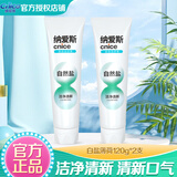 纳爱斯牙膏自然盐白清新口气护龈固齿薄荷觉醒冰菊去牙渍牙垢口臭益生菌 纳爱斯盐白牙膏120g*2支