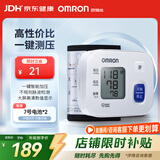 欧姆龙（OMRON）手腕式电子血压计医用家用全自动测量血压仪器表T10