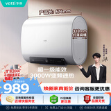 华帝【超薄双胆扁桶】DDF50-i14201 50升电热水器3000w速热节能6.8倍增容出水断电 以旧换新上门安装