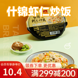 正大早餐炒饭半成品即食便当微波炉速食方便米饭食品烧烤食材 什锦虾仁炒饭330g