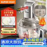 苏泊尔（SUPOR）绞肉机家用 和面机多功能揉面搅面绞馅机 打肉饺子肉馅碎肉机2.5L大容量JR68-B250
