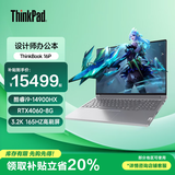 ThinkPad联想ThinkBook 16P+2026补贴20% 16英寸高性能设计师游戏本3D建模制图渲染移动工作站笔记本电脑 i9-14900HX 64G内存 1T固态 升配 高性能独显 3.2