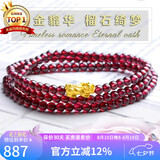 石玥珠宝精品4mm石榴石手链项链黄金足金貔貅转运珠手串男女士款 水晶玛瑙