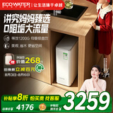 怡口净水（ECOWATER）净水器0阻垢0添加家用厨下直饮等效1200G净饮水机长效RO膜反渗透母婴鲜活水除菌家电水晶ERO152-3