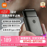 米家电动剃须刀往复双刀头 MSW201出游超薄便携磁吸减噪刀头超薄刀网深层剃净【父亲节礼物】价保618