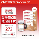 三诺血糖仪试纸家用金试条适用于金稳+型 （无仪器+200支血糖试纸）