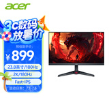 宏碁暗影骑士23.8英寸180Hz刷新1ms(VRB)响应2HDMI+DP接口全高清HDR电竞显示器VG240YU Mbiipx