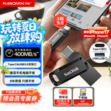 闪迪（SanDisk）512GB Type-C USB3.2 手机U盘DDC3黑色 读速高达400MB/s 自动备份 手机电脑两用 双接口大容量优盘