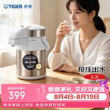 虎牌（TIGER）保温壶气压式双层不锈钢真空热水瓶MAA-A22C-XW  2.2L 珍珠白