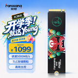 梵想（FANXIANG）1TB SSD固态硬盘 M.2接口NVMe协议PCIe 4.0 x4 一体机台式机笔记本电脑AI PC存储配件S690