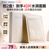 袋鼠妈妈小麦面膜补水滋润面膜女生护肤精华换季备孕补水保湿温和面膜20片