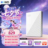 西部数据（WD）移动硬盘1TB USB3.0 My Passport随行版2.5英寸 白 机械硬盘 笔记本电脑外接 大容量加密 家庭存储