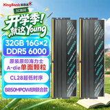 金百达（KINGBANK）32GB(16GBX2)套装 DDR5 6000 台式机内存条海力士A-die颗粒 B850MPOWER 微星联合款 星刃黑 CL28