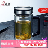 希诺双层玻璃杯带把手高档泡茶杯子男办公室水杯七夕节日礼物XN-9005