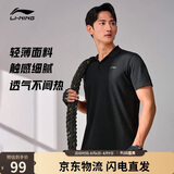李宁速干凉爽POLO衫丨男子夏季舒适透气通勤短袖T恤APLU253