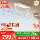 邦先生【全新升级】电动晾衣架阳台智能伸缩晾衣杆晒被双杆自动升降 【M50升级款】小金刚2.0 白 语音款