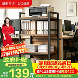 溢彩年华打印机置物架落地书架木板货架储物架阳台多功能收纳架子防锈4281
