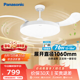 松下（Panasonic）风扇灯全光谱吊扇灯76瓦照明42寸 一级能效空调搭档电风扇
