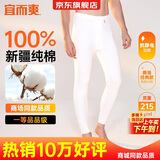 宜而爽【100%纯棉一等品】秋裤男士全棉保暖裤大码秋冬抗静电打底棉毛裤