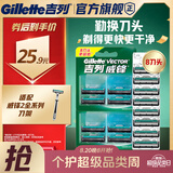 吉列威锋 剃须刀片替换装8刀头 2层刀片剃刮胡须刀手动 男士 京东自营旗舰 非吉利