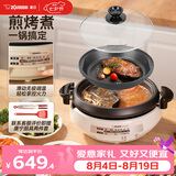 象印（ZO JIRUSHI）多功能电火锅煎烤鸳鸯锅两用 家用多功能锅多用途锅 电热锅/电煎锅/电烤锅/料理锅 大容量4.5L