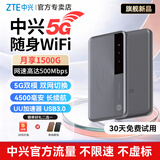中兴5G随身wifi流量大师U30Pro可移动Air无限便携式热点路由器免插卡M3全国通用无线高速流量2026款s M3 星隐灰【 全程5G 双网切换 】顶配版 5G系列，中兴官方流量  |  网速高