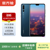 华为mate70/60/50/40/30pro+/RS/Air/Pura80ultra/nova xt非凡大师折叠屏二手手机鸿蒙AI红枫原色影像卫星通话 华为 P20 Pro