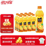 可口可乐（Coca-Cola）美汁源果粒橙 果味果汁 橙汁饮料整箱装 可口可乐出品 果粒橙450ml*12瓶