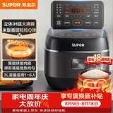 苏泊尔（SUPOR）小电饭煲2-3人3升IH加热球釜内胆柴火饭杂粮饭家用电煮锅不粘锅智能预约小型迷你电饭锅SF30HC0952