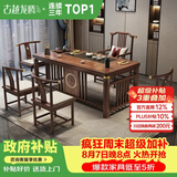 古越龙腾茶桌茶台一体整套客厅实木阳台家用办公室接待轻奢高级感2026新款 1.8米明月+1琴弦椅+4月牙椅+豪华石盘+铜件