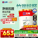 立邦乳胶漆京雅居竹炭抗甲醛防霉净味五合一油漆内墙漆白漆18L/约25kg