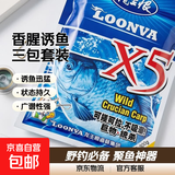 龙王恨鱼饵野战蓝鲫X5钓鱼饵料老三样野钓鲫鱼酒米窝料红虫拉丝粉 蓝鲫X5-香腥(300g) 【3包】