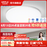 欧普照明（OPPLE）过道吸顶灯卧室灯阳台灯 LED主灯具玄关灯饰走廊简约一体防蚊虫 升级呵护光【全白-卧室灯】