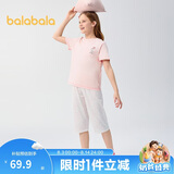 巴拉巴拉睡衣套装男女童家居服空调服夏款【miiiiichan IP】209225171208