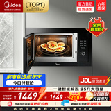 美的（Midea）25L嵌入式微波炉家用微波光波一体机家用光波炉 AG925BVE-NS微波炉 家电 微波炉 AG925BVE-NS性价比