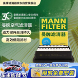 曼牌滤清器（MANNFILTER）空气滤清器空气滤芯C18010/C18106十代雅阁INSPIRE思铂睿CRV皓影