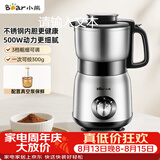 小熊（Bear）研磨机粉碎机 磨粉机 多功能料理机 中药打粉机 电动搅拌机 老人专用流食机FSJ-A05N6
