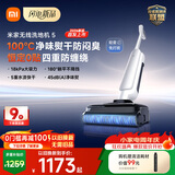 米家【7月新品】小米洗地机5 100℃净味熨 180°躺平 四重防缠 家用洗地机洗拖一体自动清洗