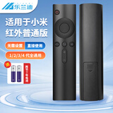 乐兰迪 适用小米电视遥控器红外版 通用小米网络电视盒子小米电视1/2/3代 L6003