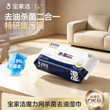 宝家洁除尘纸24片/包一次性静电拖把替换装杀菌去油湿巾魔力网系列