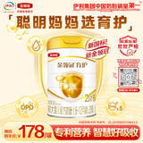 伊利金领冠育护较大婴儿配方奶粉2段6-12月960g*1罐【5倍DHA好脑力】