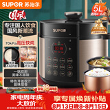 苏泊尔（SUPOR）国风系列电压力锅 5L70kPa双胆 50YC9086电饭煲高压锅4-6人 内胆批次随机发货