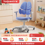 护童（Totguard）儿童学习椅可调节升降学生六背六区护脊分压坐姿椅G985-X_蓝