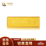 中国黄金 京东金条 Au99.99 50克 投资金条 送礼收藏 支持回购 50g