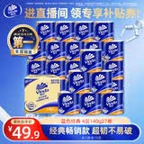维达（Vinda）【孙颖莎推荐】有芯卷纸 蓝色经典4层140克*27卷 卫生纸纸巾 整箱