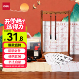 得力（deli）文房用品文房四宝套装笔墨纸砚毛笔砚台笔搁书法工具初学者入门临摹 13件套小学毕业礼物送同学