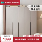 林氏家居简约衣柜原木风挂衣卧室出租屋家用小户型五门衣柜OV3D-A