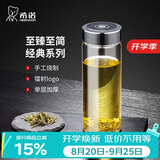 希诺单层玻璃杯2026新款大容量水杯男家用办公车载泡茶杯子XN-CD002C