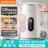 苏泊尔（SUPOR）1.7L显温度烧水壶304 不锈钢 多段调温保温 母婴冲奶粉器电热水壶 恒温水壶 SW-17J85A