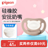 贝亲（Pigeon）安抚奶嘴 硅橡胶奶嘴 L号 6-18个月（简约风格 ）带收纳盒N1017